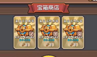 元气骑士前传宝箱钥匙有什么用