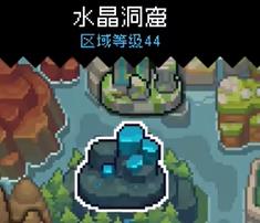 元气骑士前传水晶巨蟹掉落什么装备