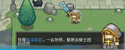 元气骑士前传彩蛋大全