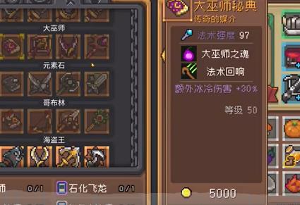 元气骑士前传boss掉落物品大全