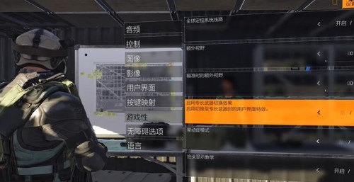 全境封锁2国服怎么改名