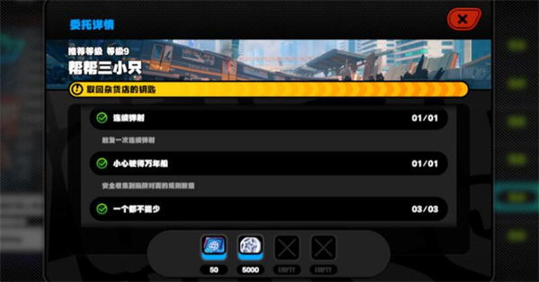 绝区零帮帮三小只任务怎么做