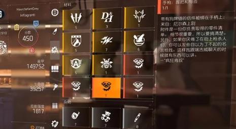 全境封锁2自由零件顺序