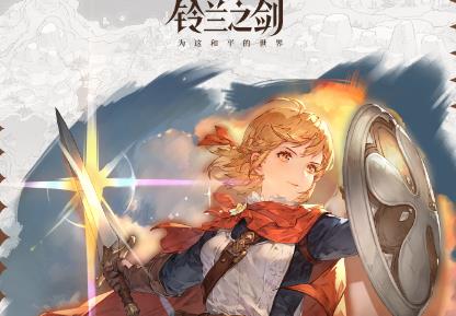 铃兰之剑麦莎技能选择哪个好