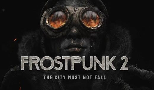 冰汽时代2什么时候上线