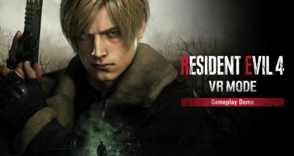 生化危机4重制版vr模式什么时候出