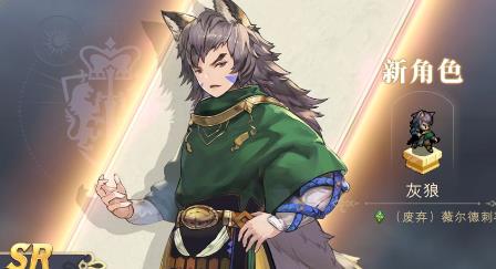 铃兰之剑灰狼怎么获得