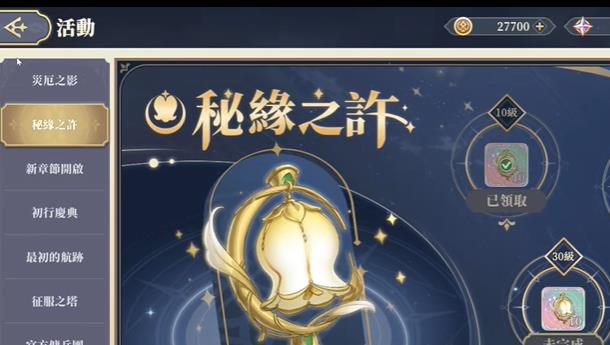 铃兰之剑邮箱在哪