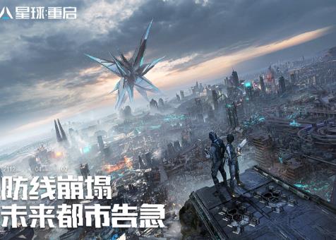 星球重启联盟商城怎么进