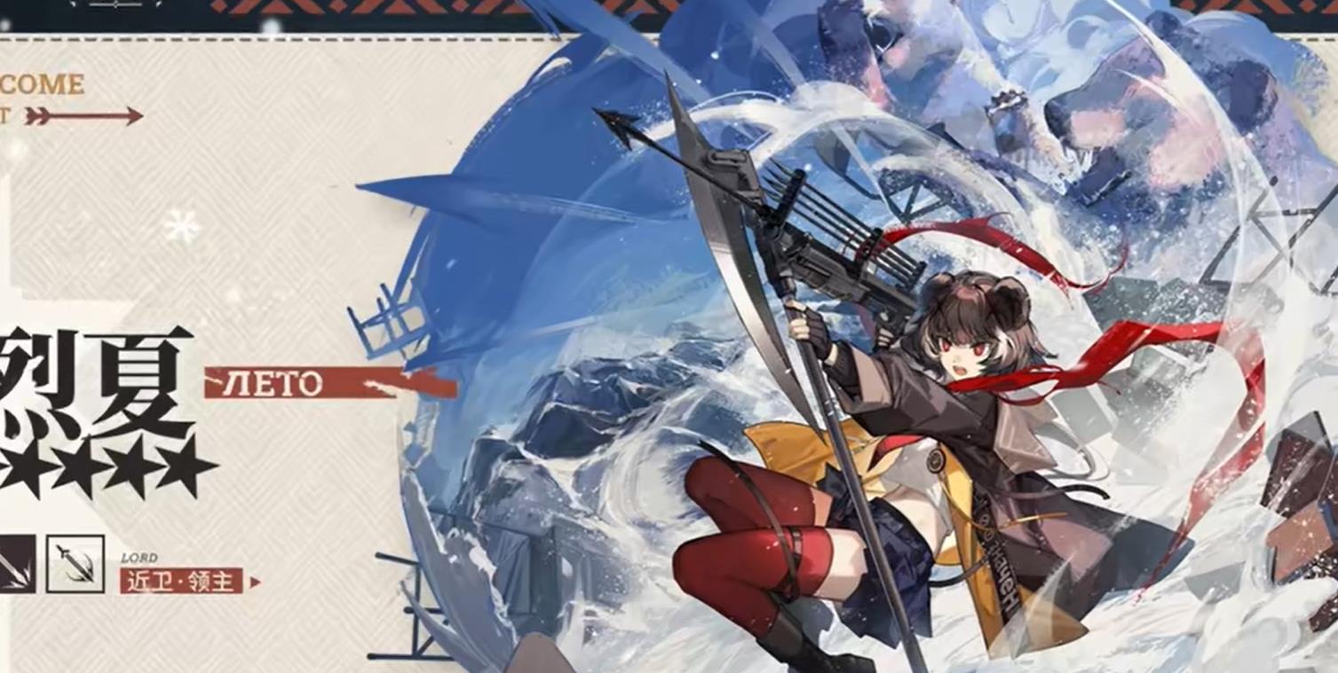 明日方舟烈夏角色技能是什么