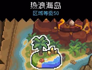 元气骑士前传海盗头目掉落什么装备