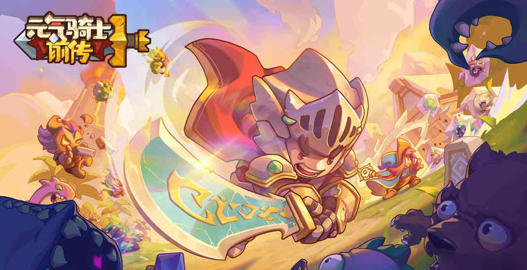 元气骑士前传魅影怎么获得