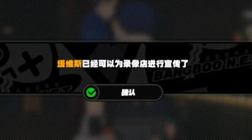 绝区零怎么让塔维斯成为店员