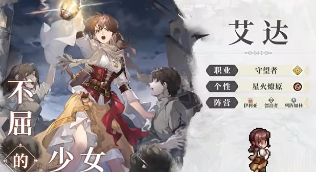 铃兰之剑为这和平的世界命运的螺旋信标怎么获取