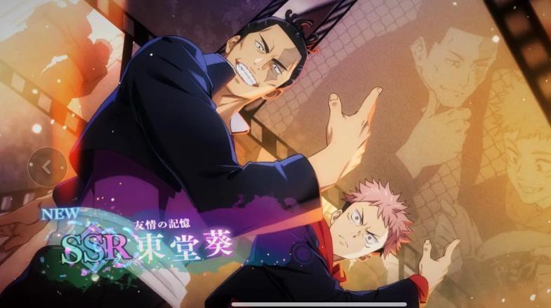 咒术回战幻影游行sr东堂技能是什么