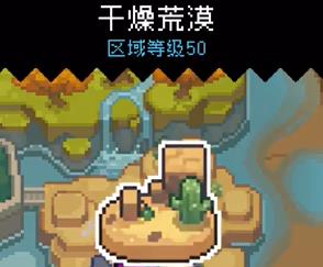 元气骑士前传巨大沙虫掉落什么装备