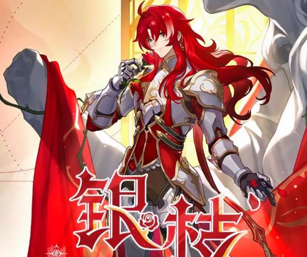 崩坏星穹铁道银枝突破材料有哪些