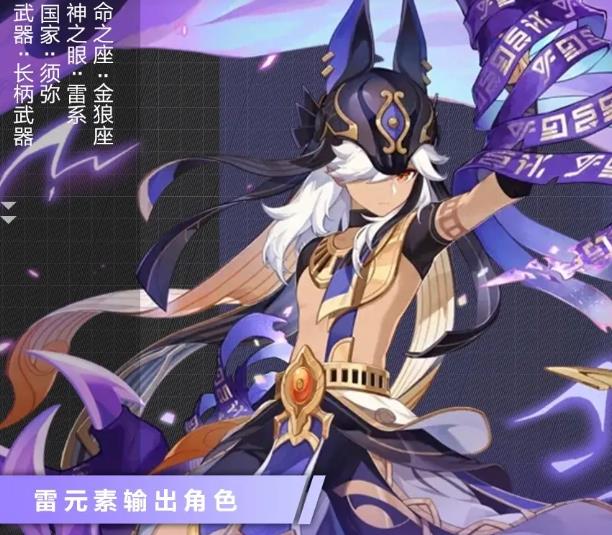 原神赛诺武器推荐