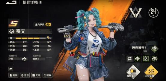 钢岚机师赛文介绍