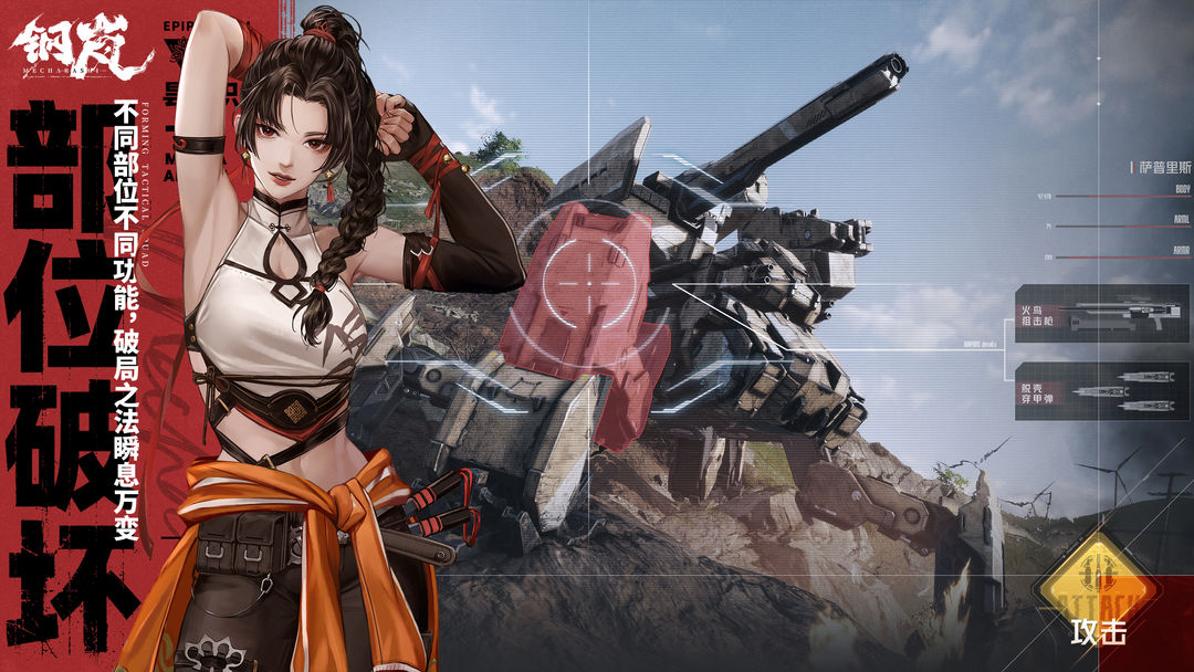 钢岚宝箱位置第一章