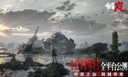 钢岚宝箱位置第六章