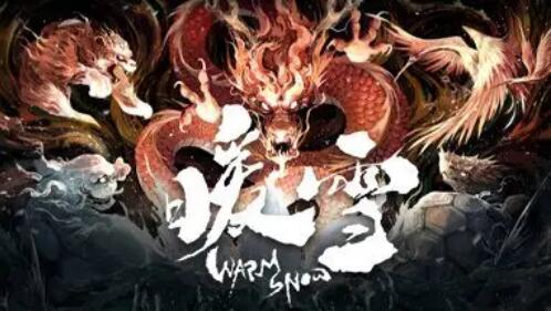暖雪赵长庚的手记怎么获取