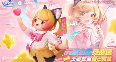 元梦之星鲁班星空梦想皮肤怎么获得