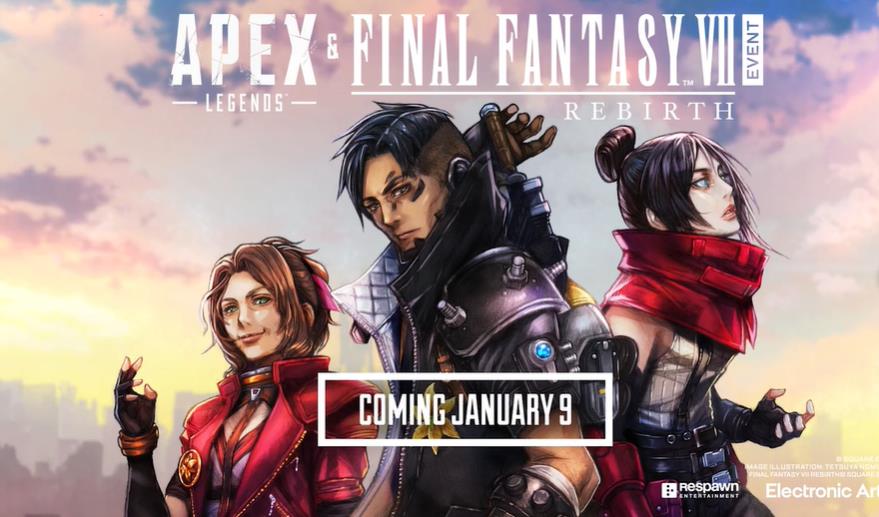 Apex联动最终幻想7重生将于1月9日上线