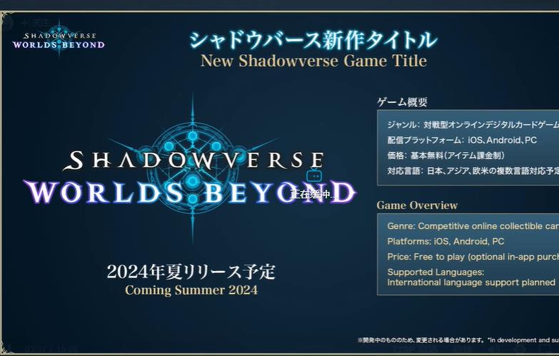 影之诗WorldsBeyond预计明年夏季发售