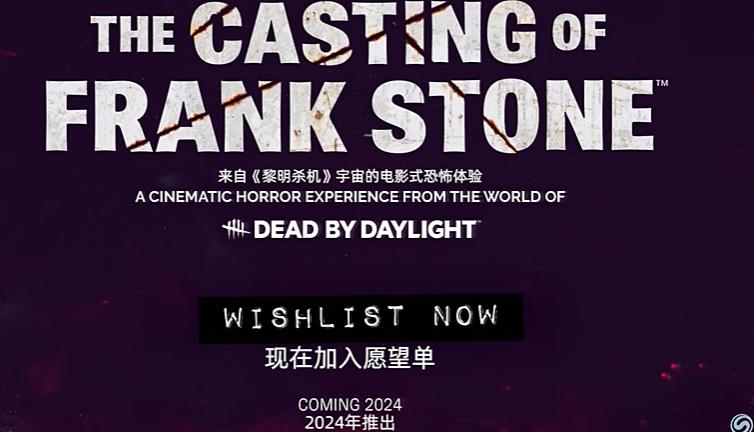 黎明杀机在steam平台上公布了pc配置