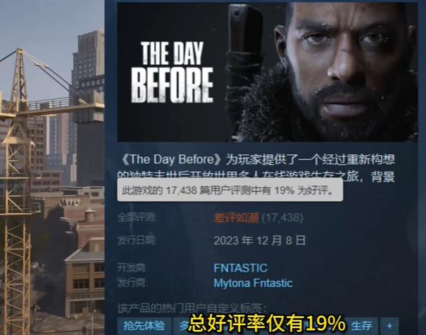 浩劫前夕发布仅4天宣布倒闭