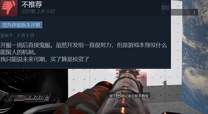 Steam国产FPS边境同时在线低至2人