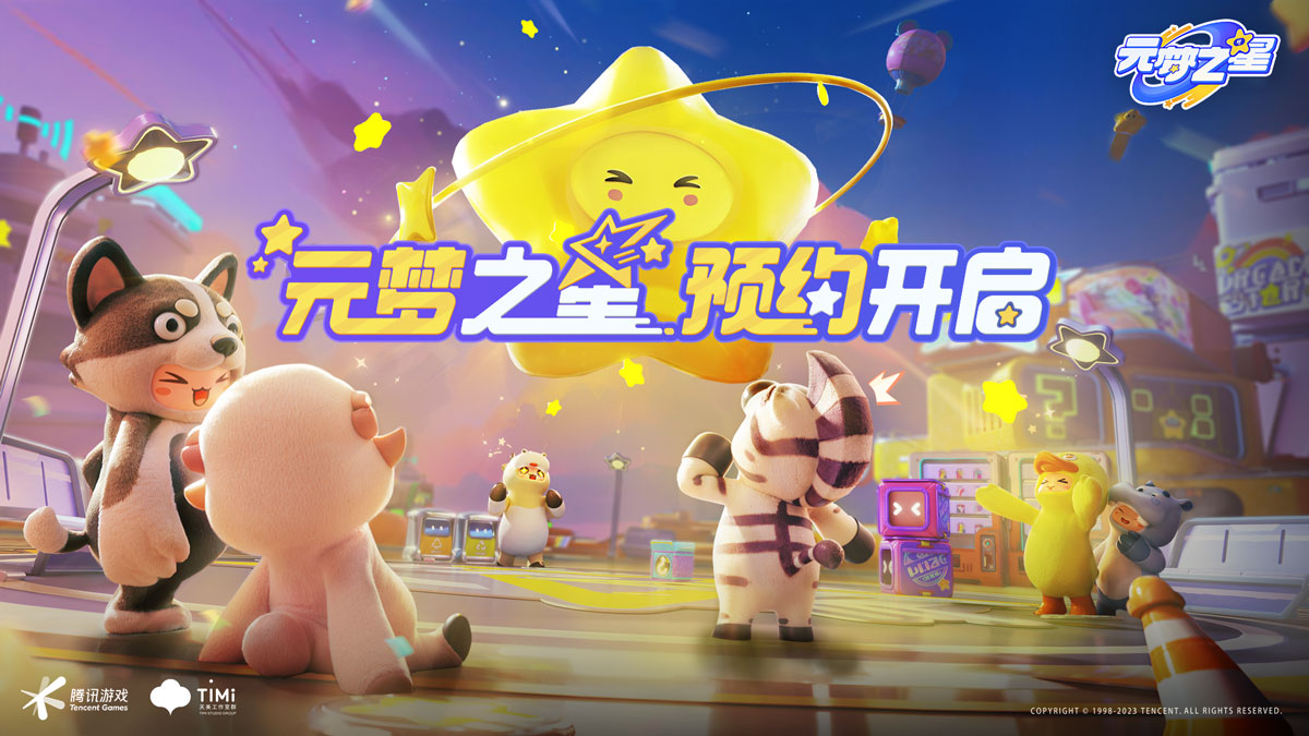 元梦之星充值返利怎么领