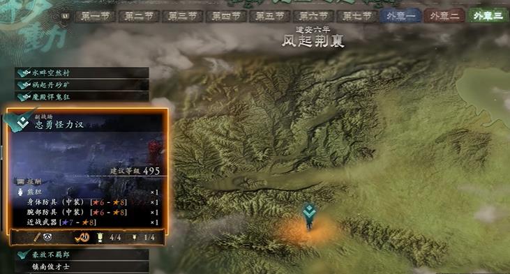 卧龙长天陨落第三弹dlc上线Steam