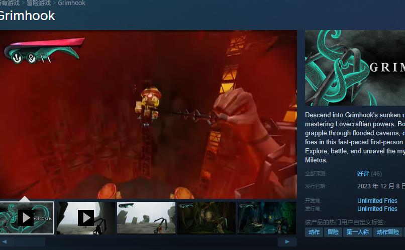 第三人称冒险游戏Grimhook上线Steam平台