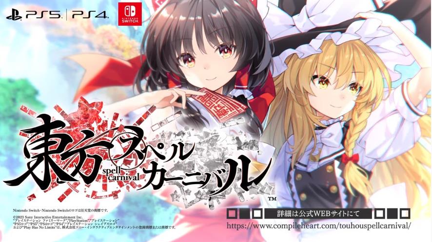 东方Project新游公布弹幕射击RPG预计明年4月发售