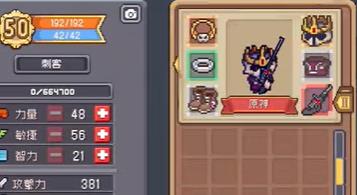 元气骑士前传魅影掉落概率是多少