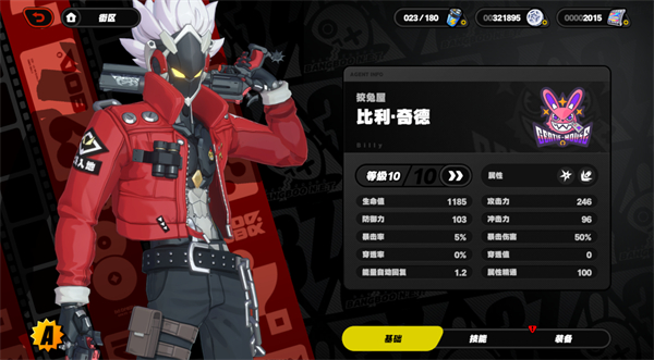 绝区零比利技能是什么