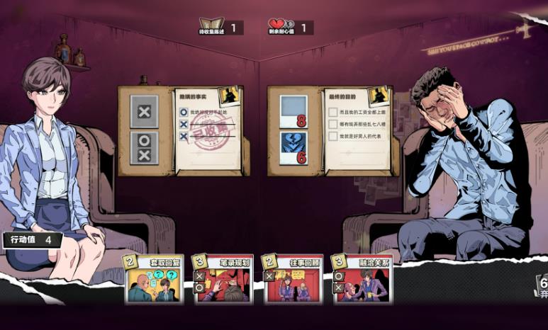 卡牌侦探国产卡牌解谜游戏 策略探案之旅