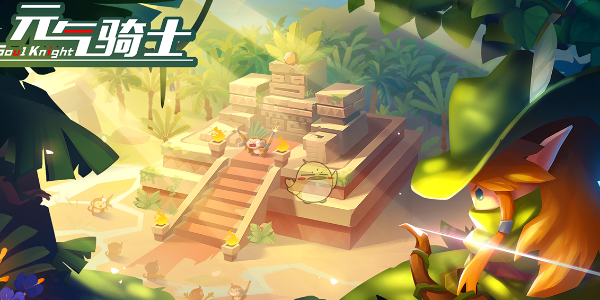 元气骑士前传火龙漩涡之戒给谁用