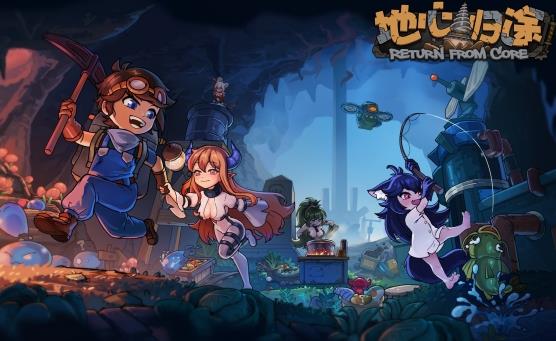 地心归途和魔物娘一起探索世界现已上架steam