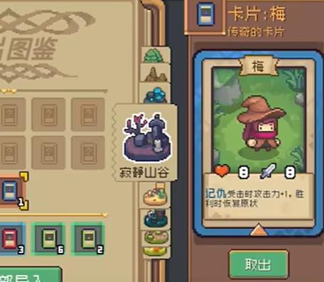 元气骑士前传梅的卡牌怎么获得