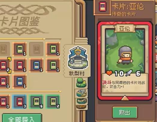 元气骑士前传诺伦的卡牌怎么获得