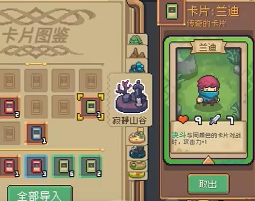 元气骑士前传迪兰卡牌怎么获得