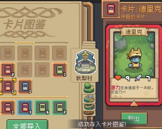 元气骑士前传狼人的卡牌怎么获取