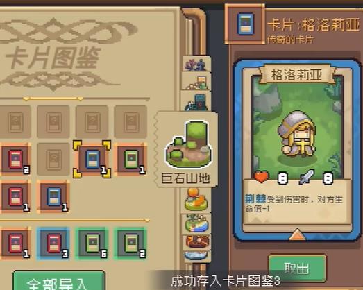 元气骑士前传牧师的卡牌怎么获取