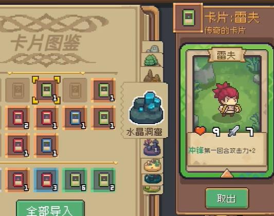 元气骑士前传雷夫的卡牌怎么获取