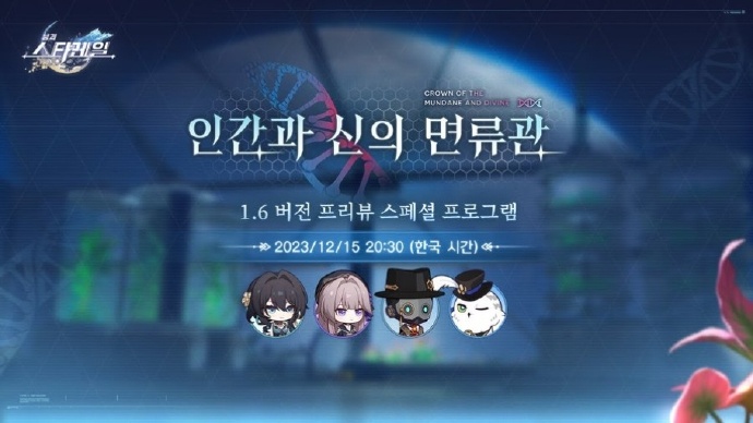 崩坏星穹铁道1.6前瞻直播兑换码有哪些