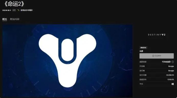 epic命运2怎么设置中文