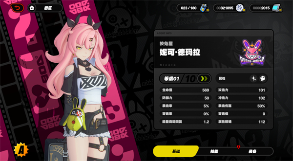 绝区零妮可技能有什么